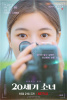 small rounded image 20th Century Girl