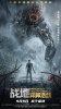 small rounded image Battlefield: Fall of the World