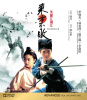 small rounded image China Swordsman