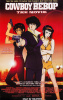 small rounded image Cowboy Bebop - Der Film