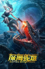 small rounded image Deep Sea Mutant Snake - Killerschlange aus der Tiefe