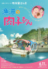 small rounded image Fortune Favors Lady Nikuko
