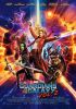 small rounded image Guardians Of The Galaxy Vol. 2