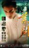 small rounded image Ip Man S01E05