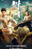 small rounded image Ip Man: The Awakening
