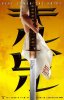 small rounded image Kill Bill Vol. 1