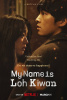 small rounded image My Name Is Loh Kiwan