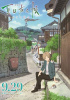 small rounded image Natsume Yujin-cho the Movie Ephemeral Bond