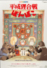 small rounded image Pom Poko