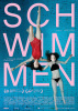 small rounded image Schwimmen
