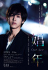 small rounded image Shonen - Call Boy