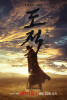 small rounded image Song of the Bandits S01E01