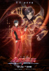small rounded image The Kings Avatar: For the Glory