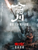 small rounded image The Sacrifice - Um jeden Preis