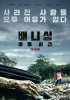 small rounded image Vanishing - The Killing Room