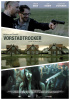 small rounded image Vorstadtrocker