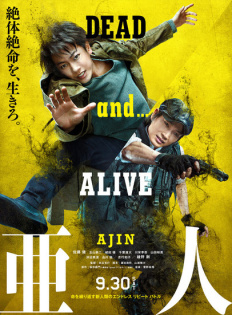 stream Ajin: Demi-Human - The Movie