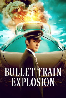 stream Bullet Train Explosion