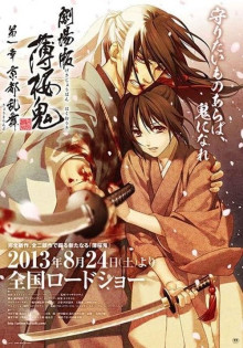 stream Hakuoki: Demon of the Fleeting Blossom - Wild Dance of Kyoto