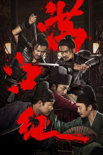 stream House of Knives