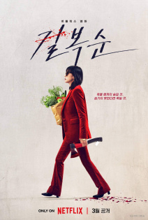 stream Kill Boksoon