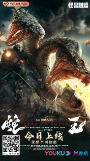 stream King of Snake