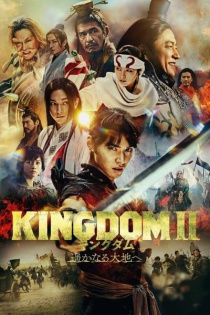 stream Kingdom 2 - Far and away