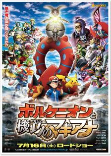 stream Pokémon - Der Film: Volcanion und das mechanische Wunderwerk