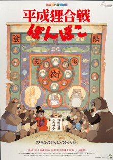 stream Pom Poko