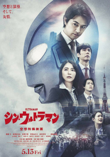 stream Shin Ultraman