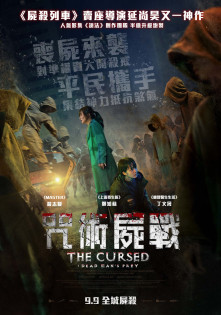 stream The Cursed: Dead Man's Prey