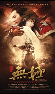 stream Wu Ji - Die Reiter der Winde