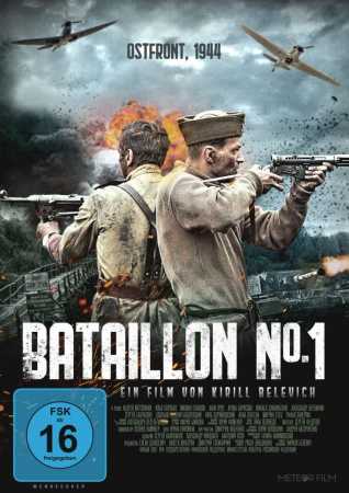 Batallion No. 1