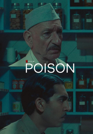 Gift (2023)